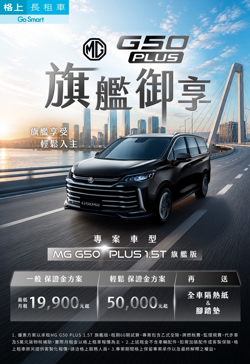 KIA尊爵啟程七人座